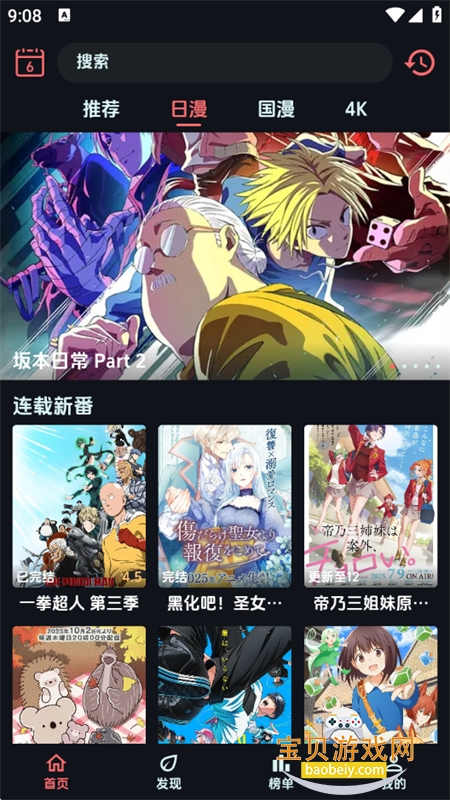 �������������������°汾2026v1.1.3 ��׿���ͼ3.