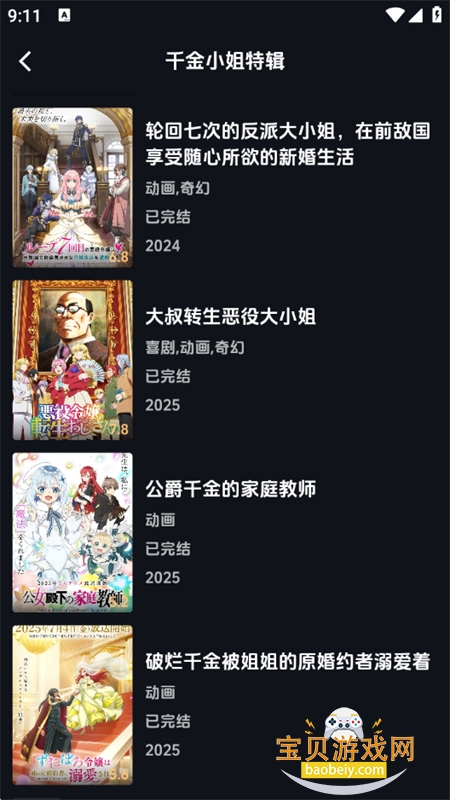 �������������������°汾2026v1.1.3 ��׿���ͼ8.