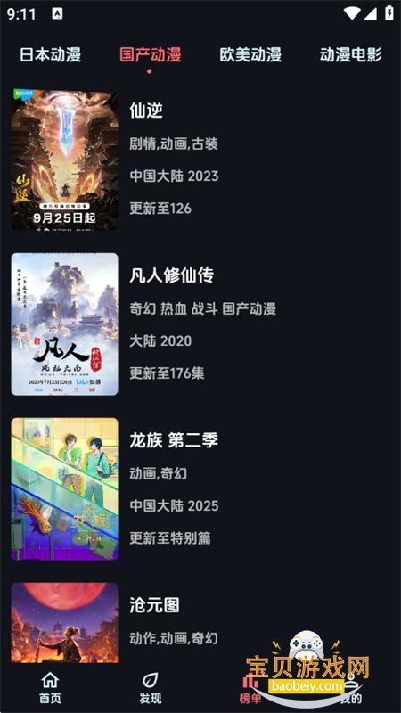 �������������������°汾2026v1.1.3 ��׿���ͼ12.