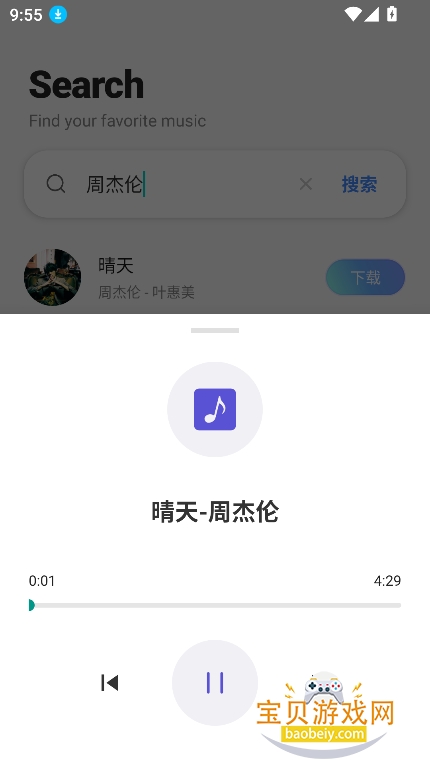 Cat Music�������°�����v2.1.0��׿���ͼ3.