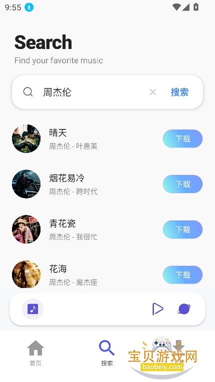 Cat Music�������°�����v2.1.0��׿���ͼ4.