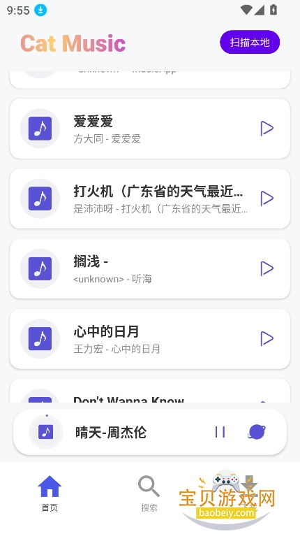 Cat Music�������°�����v2.1.0��׿���ͼ2.