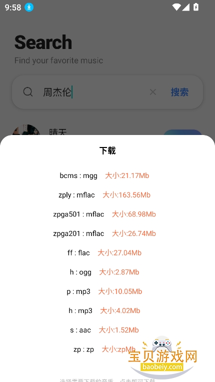 Cat Music�������°�����v2.1.0��׿���ͼ1.