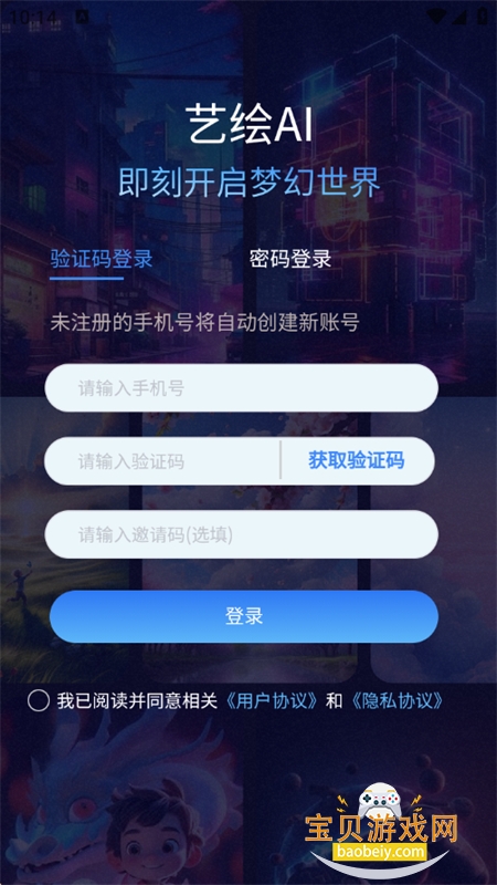 �ջ�AI����ƽ̨app�������°汾2026v1.0.1 ��׿���ͼ2.