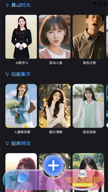 �ջ�AI����ƽ̨app�������°汾2026v1.0.1 ��׿���ͼ5.