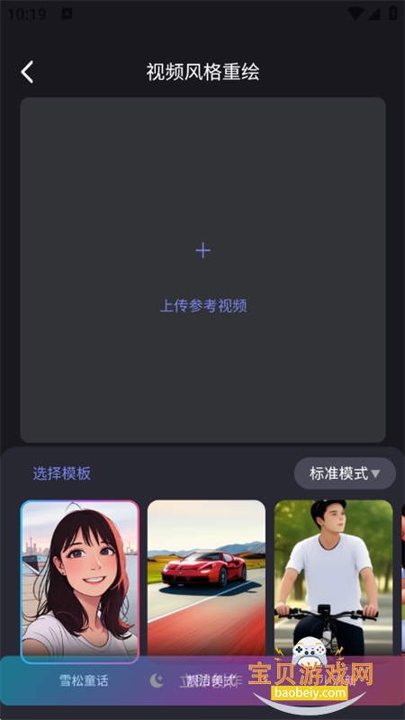 �ջ�AI����ƽ̨app�������°汾2026v1.0.1 ��׿���ͼ6.