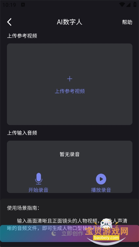 �ջ�AI����ƽ̨app�������°汾2026v1.0.1 ��׿���ͼ3.