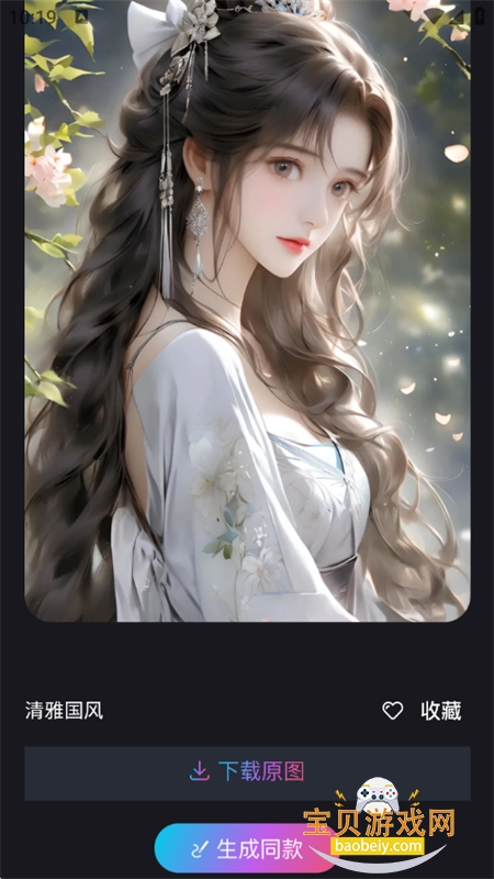 �ջ�AI����ƽ̨app�������°汾2026v1.0.1 ��׿���ͼ8.