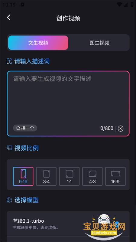 �ջ�AI����ƽ̨app�������°汾2026v1.0.1 ��׿���ͼ9.