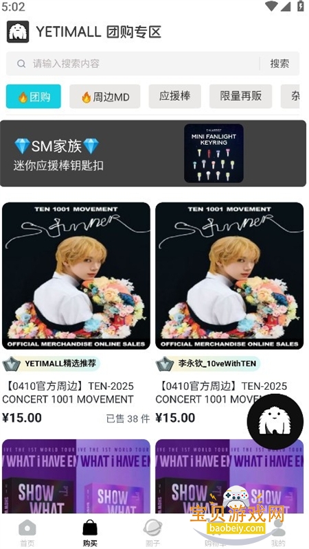 YETIMALL�����ٷ����°�v1.7.6��׿���ͼ0.