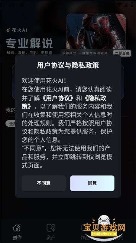 ����AIӰ�ӽ�˵����app�����ֻ���v1.0.1 ��׿���ͼ0.