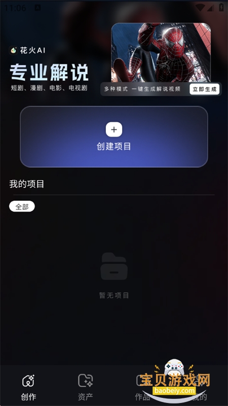 ����AIӰ�ӽ�˵����app�����ֻ���v1.0.1 ��׿���ͼ1.