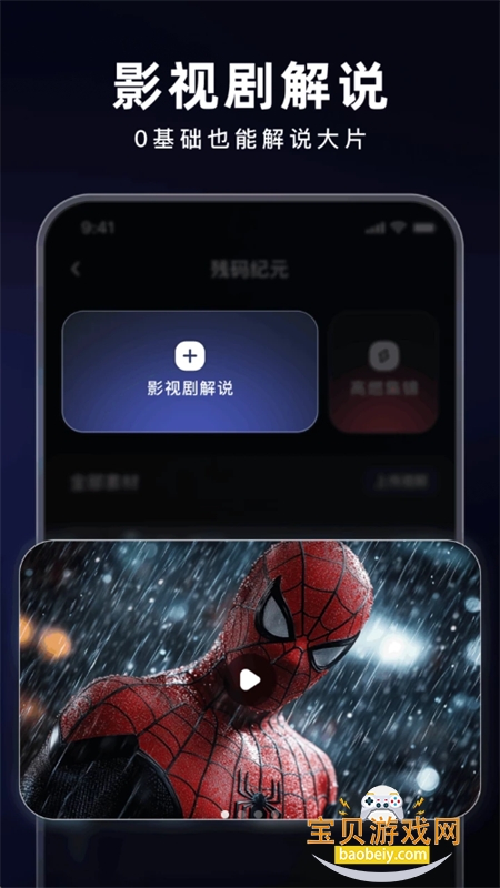 ����AIӰ�ӽ�˵����app�����ֻ���v1.0.1 ��׿���ͼ5.