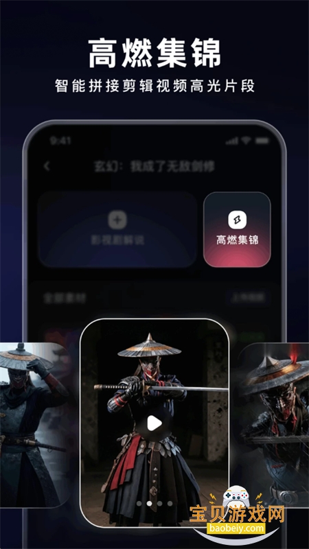 ����AIӰ�ӽ�˵����app�����ֻ���v1.0.1 ��׿���ͼ4.