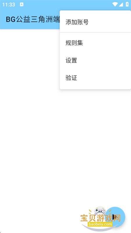 BG���������޶˿�app���°汾2026v1.0 ��׿���ͼ1.