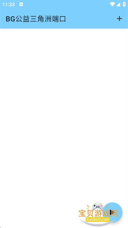 BG���������޶˿�app���°汾2026v1.0 ��׿���ͼ0.