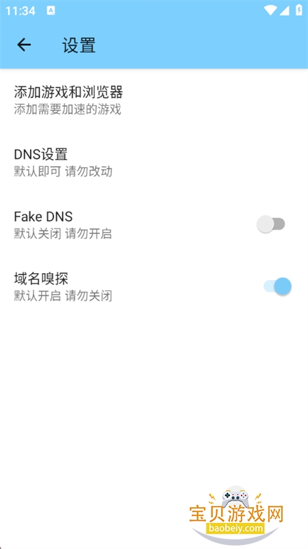 BG���������޶˿�app���°汾2026v1.0 ��׿���ͼ4.