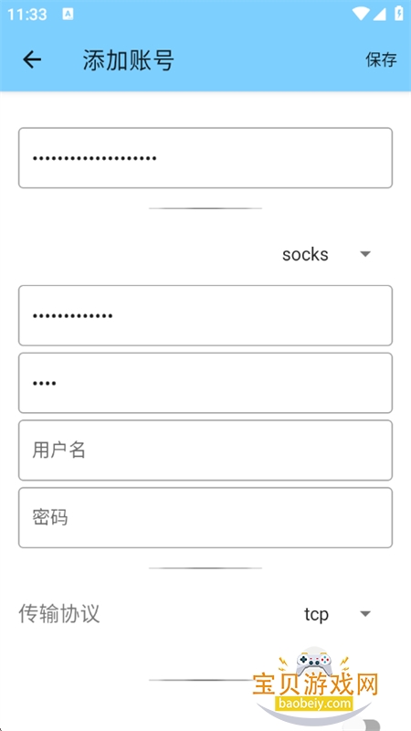 BG���������޶˿�app���°汾2026v1.0 ��׿���ͼ2.