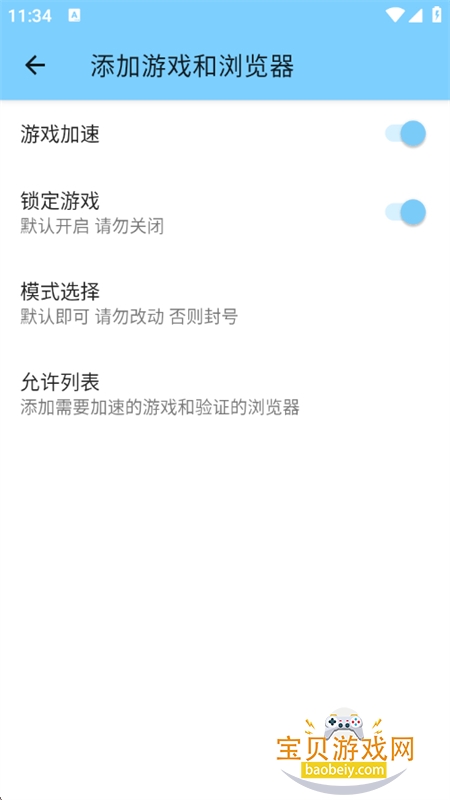 BG���������޶˿�app���°汾2026v1.0 ��׿���ͼ6.