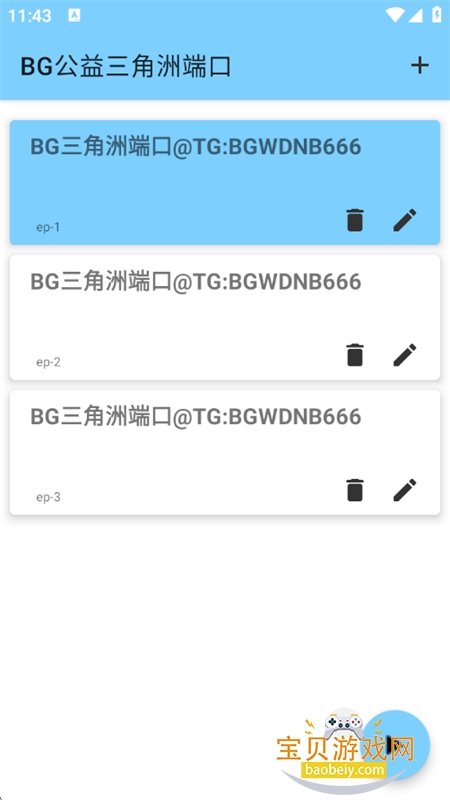 BG���������޶˿�app���°汾2026v1.0 ��׿���ͼ8.