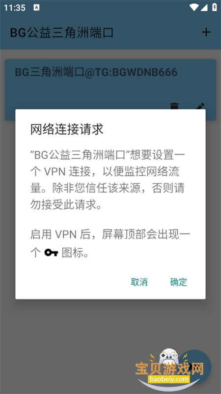 BG���������޶˿�app���°汾2026v1.0 ��׿���ͼ7.