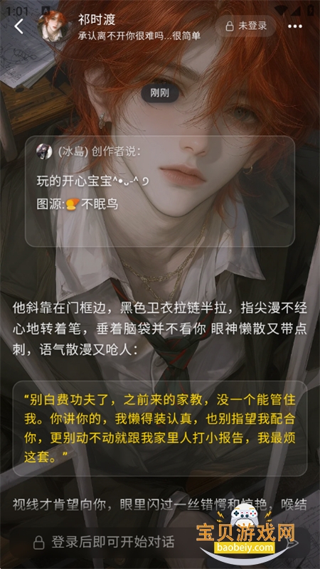 Miyu ai��������(miyu.im)�ٷ��������°汾v6.5.0 �ֻ����ͼ1.