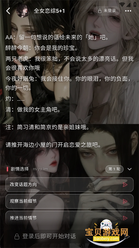 Miyu ai��������(miyu.im)�ٷ��������°汾v6.5.0 �ֻ����ͼ4.