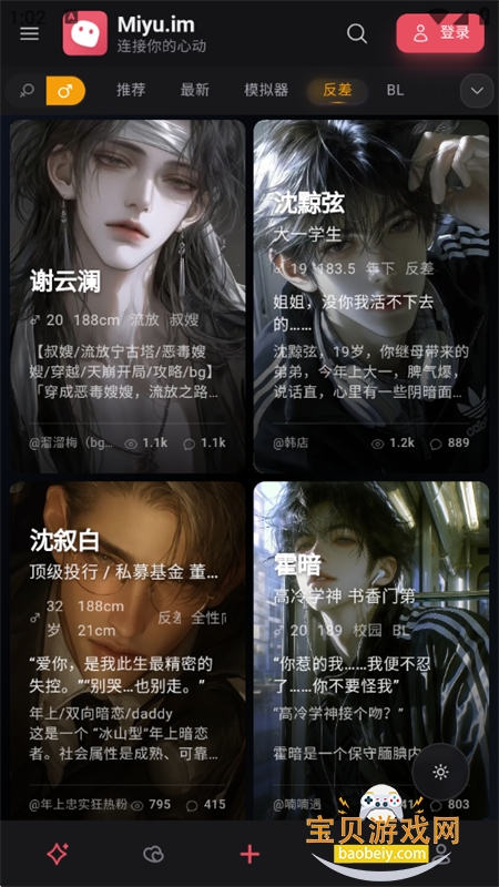 Miyu ai��������(miyu.im)�ٷ��������°汾v6.5.0 �ֻ����ͼ6.