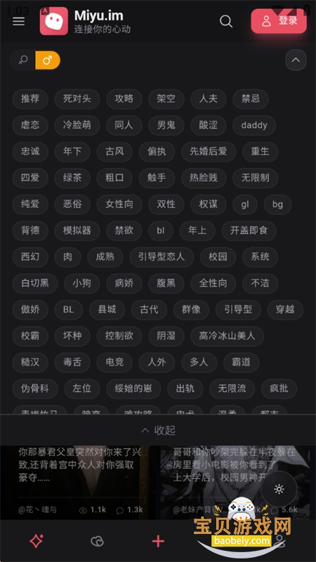 Miyu ai��������(miyu.im)�ٷ��������°汾v6.5.0 �ֻ����ͼ5.