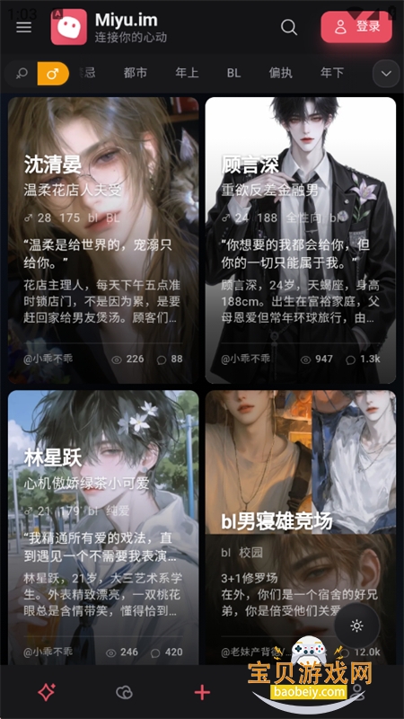 Miyu ai��������(miyu.im)�ٷ��������°汾v6.5.0 �ֻ����ͼ10.