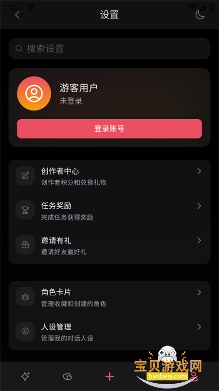 Miyu ai��������(miyu.im)�ٷ��������°汾v6.5.0 �ֻ����ͼ9.