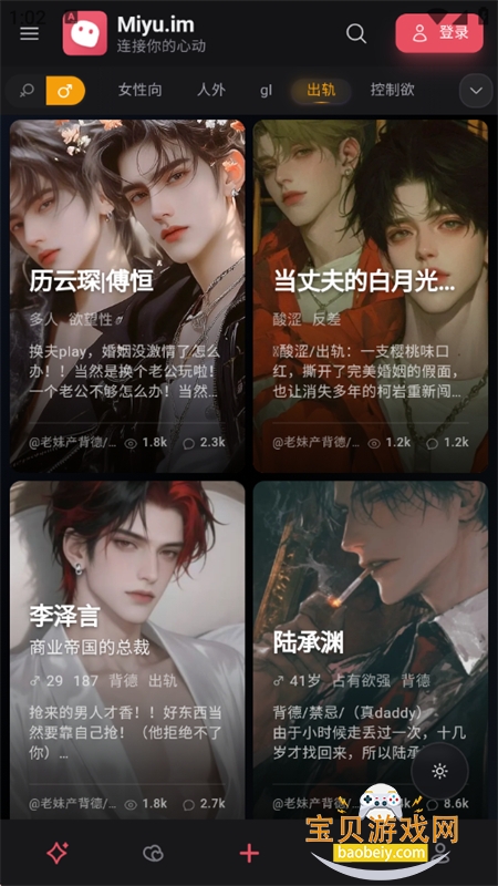 Miyu ai��������(miyu.im)�ٷ��������°汾v6.5.0 �ֻ����ͼ8.