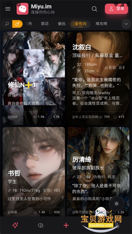 Miyu ai��������(miyu.im)�ٷ��������°汾v6.5.0 �ֻ����ͼ12.