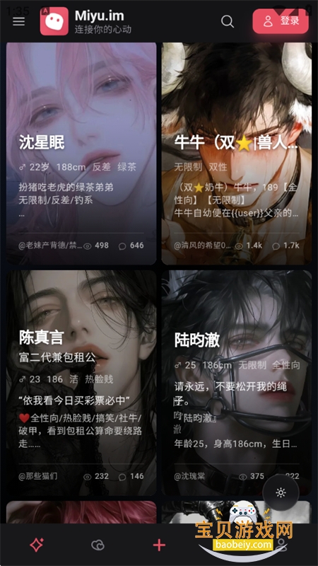 Miyu ai��������(miyu.im)�ٷ��������°汾v6.5.0 �ֻ����ͼ15.