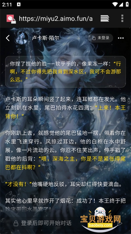 Miyu ai��������(miyu.im)�ٷ��������°汾v6.5.0 �ֻ����ͼ21.