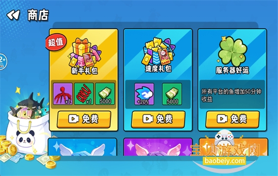 �����ϰ����������Ϸ���°汾v1.0 ��׿���ͼ2.