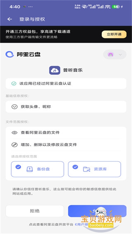 �����������̲�����app�ֻ�������v1.0.10 ��׿���ͼ4.