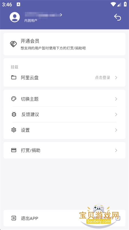 �����������̲�����app�ֻ�������v1.0.10 ��׿���ͼ0.