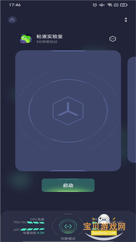 oppo��Ϸ�ռ�(��Ϸ����)app�ٷ��ֻ����ͼ6