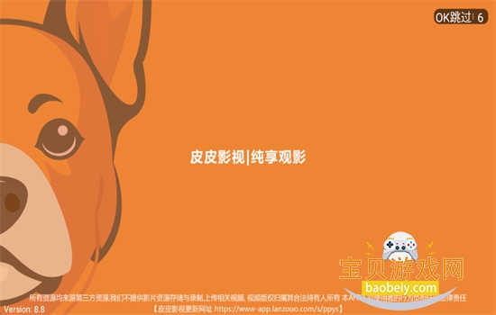 ƤƤӰ��tv�����ذ�׿���°汾2026v8.8 ��׿���ͼ0.