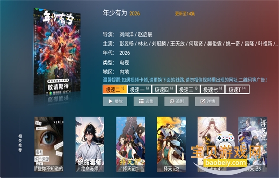 ƤƤӰ��tv�����ذ�׿���°汾2026v8.8 ��׿���ͼ10.