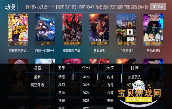 ƤƤӰ��tv�����ذ�׿���°汾2026v8.8 ��׿���ͼ7.