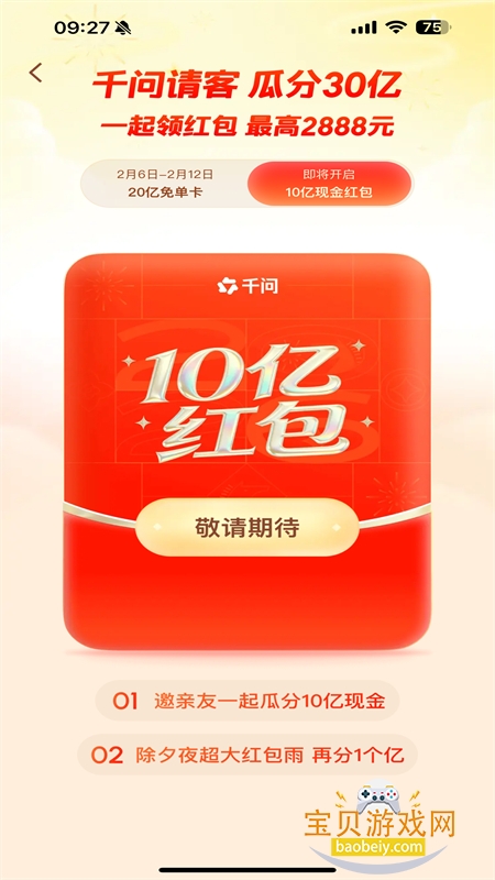 ����ǧ�ʴ�ģ��(Qwen)app�ֻ������ؽ�ͼ16