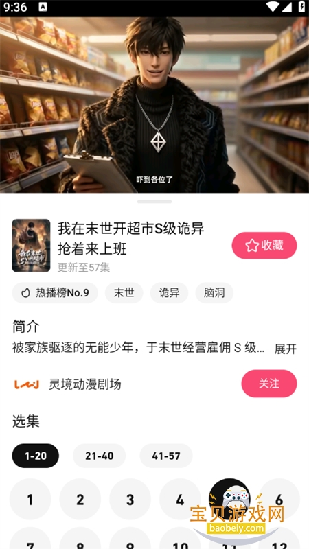 ��Ѷ��������ƽ̨��������ֻ���v1.00.05.10061 ��׿���ͼ4.