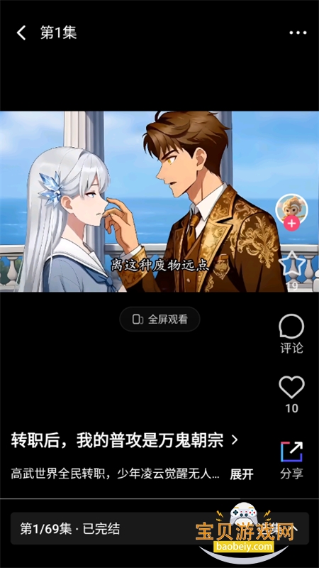 ��Ѷ��������ƽ̨��������ֻ���v1.00.05.10061 ��׿���ͼ6.