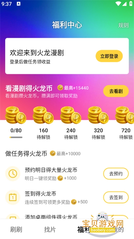 ��Ѷ��������ƽ̨��������ֻ���v1.00.05.10061 ��׿���ͼ8.