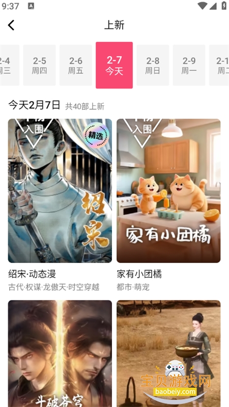 ��Ѷ��������ƽ̨��������ֻ���v1.00.05.10061 ��׿���ͼ7.