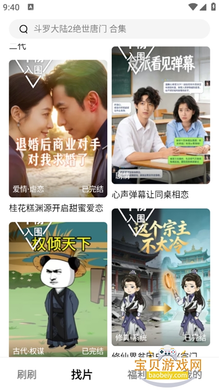 ��Ѷ��������ƽ̨��������ֻ���v1.00.05.10061 ��׿���ͼ13.