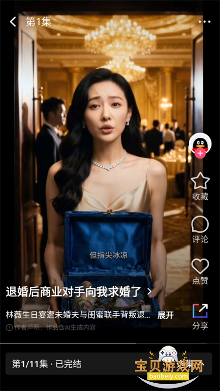 ��Ѷ��������ƽ̨��������ֻ���v1.00.05.10061 ��׿���ͼ12.