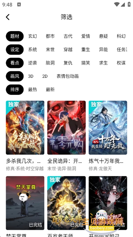 ��Ѷ��������ƽ̨��������ֻ���v1.00.05.10061 ��׿���ͼ14.